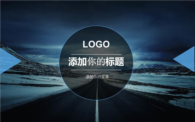 商务风格PPT1 (9).ppt